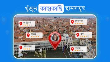 GPS Maps Navigation Live Map পোস্টার