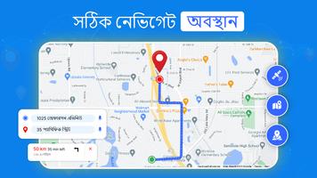 GPS Maps Navigation Live Map স্ক্রিনশট 1