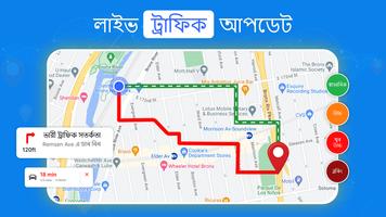 GPS Maps Navigation Live Map স্ক্রিনশট 2