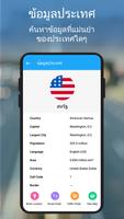 แผนที่ GPS การนำทาง แผนที่สด ภาพหน้าจอ 2