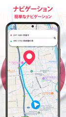 ストリートビューの地図とナビゲーション アプリダウンロード