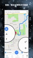 我的路線計劃器：旅行助手和免費GPS地圖 截圖 1