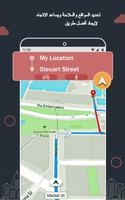 GPS خرائط السفر ارشاد حركة الم الملصق