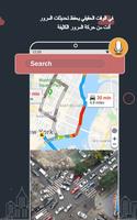 GPS خرائط السفر ارشاد حركة الم تصوير الشاشة 1