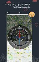 GPS خرائط السفر ارشاد حركة الم تصوير الشاشة 3
