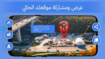 GPS Navigation Map Route Find الملصق