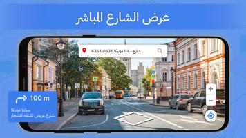 GPS Navigation Map Route Find تصوير الشاشة 1
