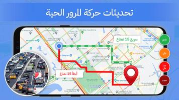 GPS Navigation Map Route Find تصوير الشاشة 3