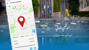 عرض القمر الصناعيخريطة حية تصوير الشاشة 3