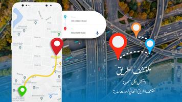 عرض القمر الصناعيخريطة حية الملصق