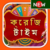 ক্রেজি টাইম icon