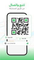 GPS Location Tracker for Phone تصوير الشاشة 3
