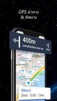 แผนที่นำร่อง GPS โปสเตอร์