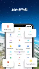 衛星導航 - 地图, 地圖導航, 導航系統中文版 APK 下載