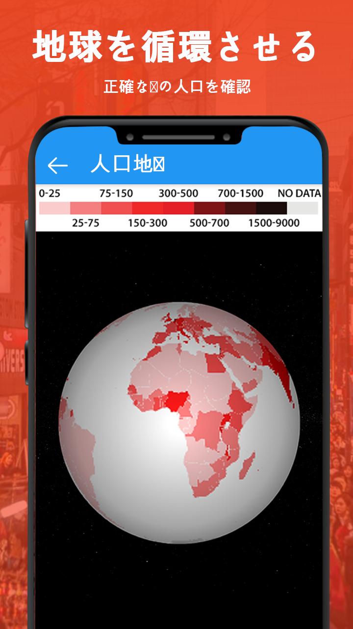 Android 用の ライブ地図 住む 地球 地図 Hd 住むカム 衛星 ビュー 地図アプリ 無料 ナビゲーショ Apk をダウンロード