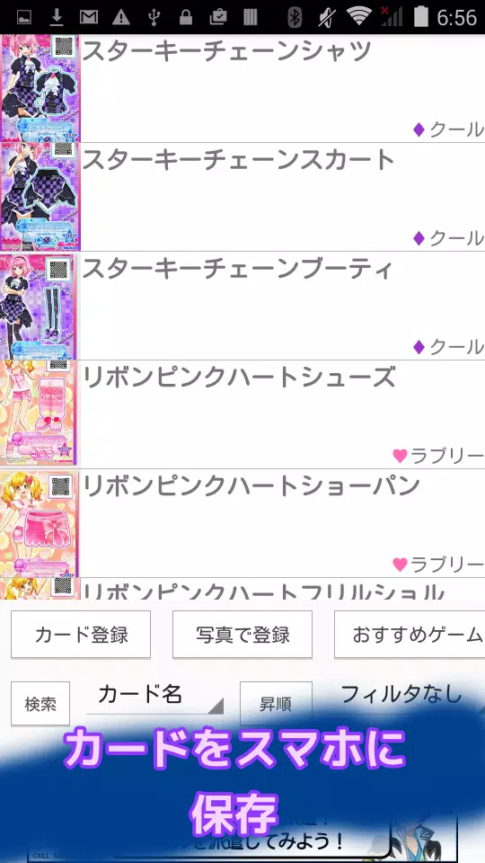 カードバッグ For アイカツスターズ For Android Apk Download