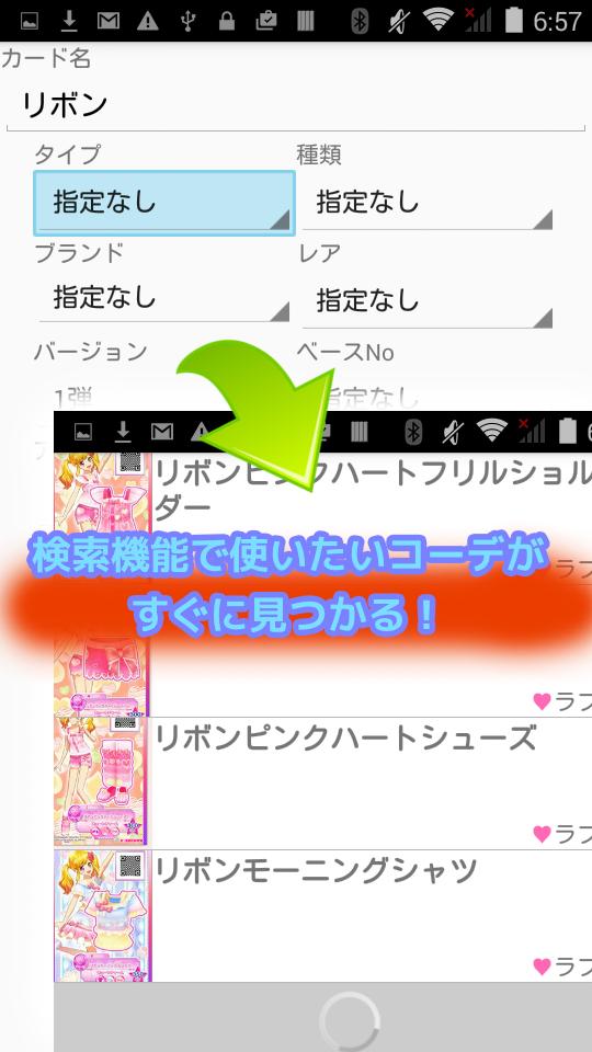 カードバッグ For アイカツスターズ For Android Apk Download カードバッグ For アイカツスターズ For Android Apk Download