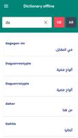 قاموس ألماني عربي スクリーンショット 1