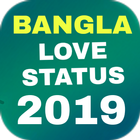 Bangla Romantic Status 2019 icône