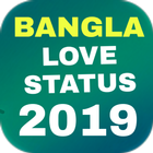 Bangla Romantic Status 2019 ไอคอน