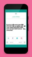 Bangla Romantic Status 2019 اسکرین شاٹ 1