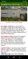 AP Geography Telugu Quick Revision স্ক্রিনশট 1