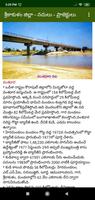 AP Geography Telugu Quick Revision screenshot 2