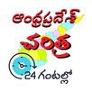 AP History in Telugu Quick Rev APK