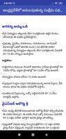 AP History in Telugu Quick Rev capture d'écran 3