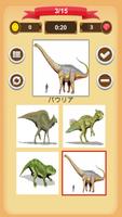 恐竜 - クイズ スクリーンショット 3
