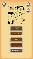 レトロサッカー - クイズ ポスター