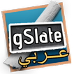gSlate Arabic