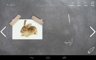 gSlate Arabic capture d'écran 2