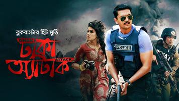 Bioscope স্ক্রিনশট 2