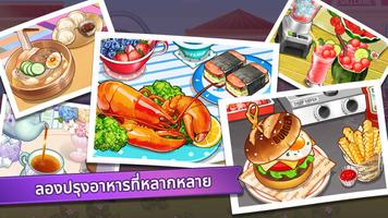 Cooking Adventure™ ภาพหน้าจอ 2