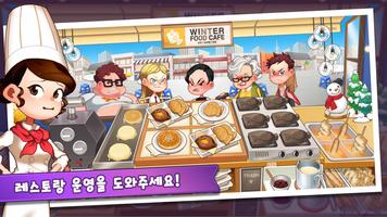 마이리틀셰프 Plakat