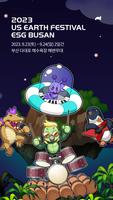 어스어스 페스티벌 Plakat
