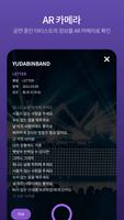 어스어스 페스티벌 Screenshot 2