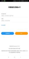 照護資訊授權 الملصق