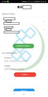 照護資訊授權 تصوير الشاشة 1