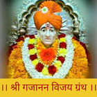 ikon Shri Gajanan Vijay Granth