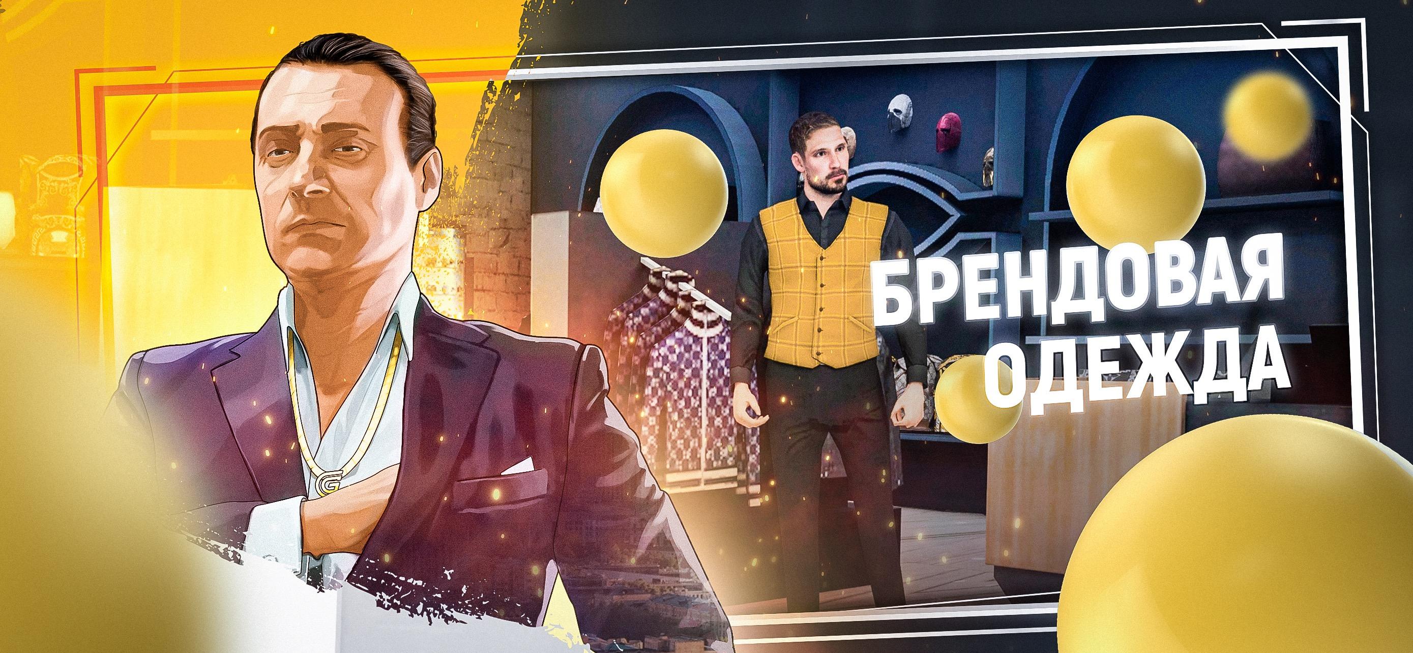 Захватывающе провести время