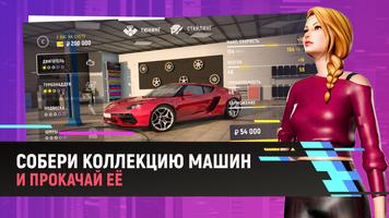 Grand Mobile - гонки и суета screenshot 2