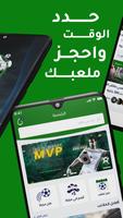 Sportive تصوير الشاشة 1