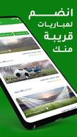 Sportive تصوير الشاشة 3