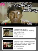 Tamil Movies Comedy & Best T V اسکرین شاٹ 1
