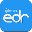 EDR ผู้ปกครอง