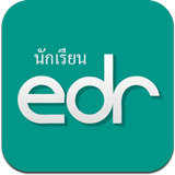 EDR นักเรียน Zeichen