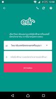 EDR นักเรียน постер