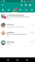 EDR นักเรียน 截图 3